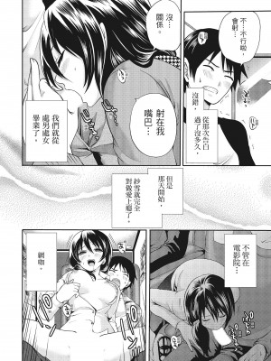 [宮原歩] エロカワ彼女の性衝動 [中国翻訳]_069
