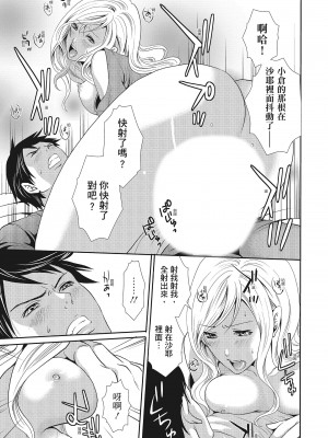 [宮原歩] エロカワ彼女の性衝動 [中国翻訳]_166