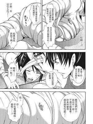 [宮原歩] エロカワ彼女の性衝動 [中国翻訳]_174