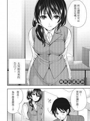 [宮原歩] エロカワ彼女の性衝動 [中国翻訳]_063
