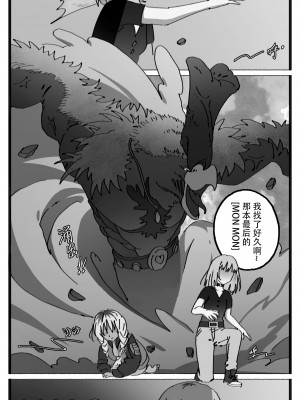 [eulogize] 奇蛋少女吉田咲 [中国語]_06