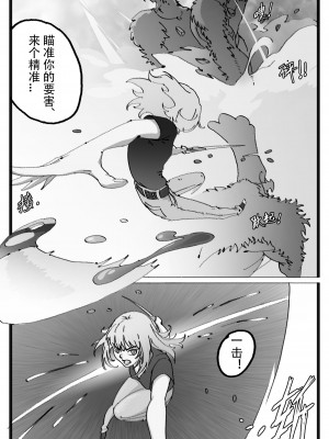 [eulogize] 奇蛋少女吉田咲 [中国語]_07