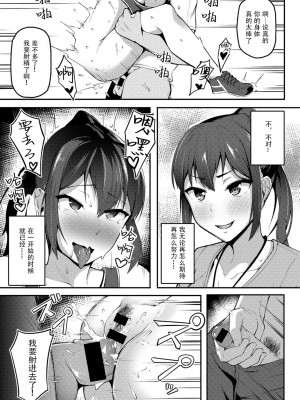 [佐波缶] 憧れの先輩を追いかけて&nbsp;&nbsp;(COMICグーチョ vol.8) [Doomqiuqiu汉化] [Digital]_14