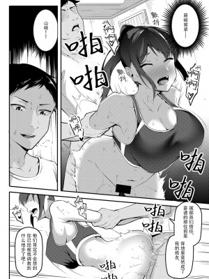 [佐波缶] 憧れの先輩を追いかけて&nbsp;&nbsp;(COMICグーチョ vol.8) [Doomqiuqiu汉化] [Digital]_09