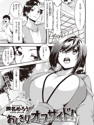 COMIC 快楽天ビースト 2022年3月号 [DL版]_132