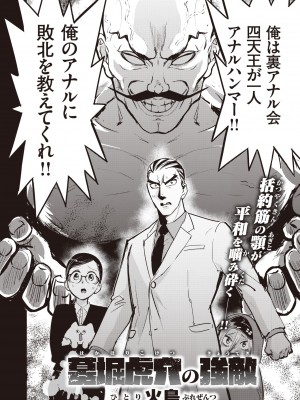COMIC 快楽天ビースト 2022年3月号 [DL版]_265
