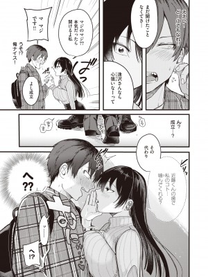 COMIC 快楽天ビースト 2022年3月号 [DL版]_059