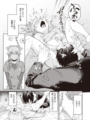 COMIC 快楽天ビースト 2022年3月号 [DL版]_037