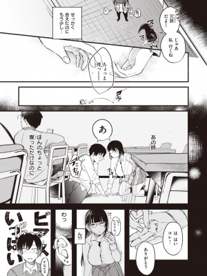 COMIC 快楽天ビースト 2022年3月号 [DL版]_057