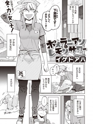 COMIC 快楽天ビースト 2022年3月号 [DL版]_029
