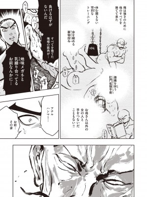 COMIC 快楽天ビースト 2022年3月号 [DL版]_272