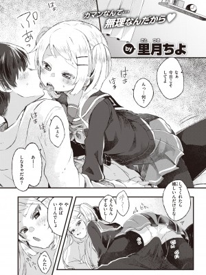 COMIC 快楽天ビースト 2022年3月号 [DL版]_198