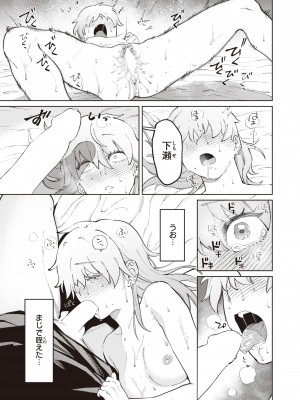 COMIC 快楽天ビースト 2022年3月号 [DL版]_041