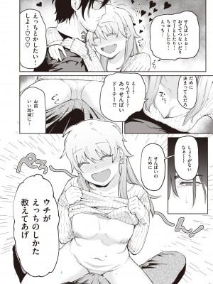 COMIC 快楽天ビースト 2022年3月号 [DL版]_036