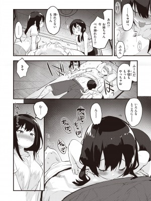 COMIC 快楽天ビースト 2022年3月号 [DL版]_010