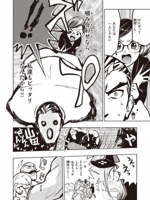 COMIC 快楽天ビースト 2022年3月号 [DL版]_269