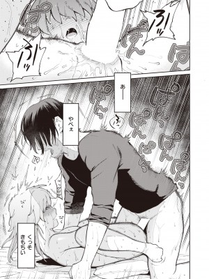 COMIC 快楽天ビースト 2022年3月号 [DL版]_045