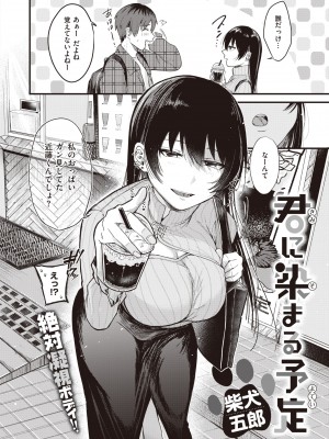 COMIC 快楽天ビースト 2022年3月号 [DL版]_056