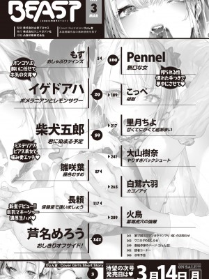 COMIC 快楽天ビースト 2022年3月号 [DL版]_004