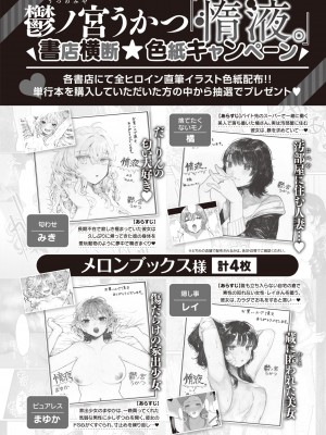 COMIC 快楽天ビースト 2022年3月号 [DL版]_287