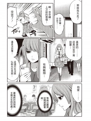 [宮原歩] ペンと彼女と甘い罠 2 [中国翻訳]_021