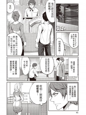 [宮原歩] ペンと彼女と甘い罠 2 [中国翻訳]_045