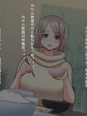 [はらぺこ定食 (すえゆう)] ご無沙汰北欧美人妻に性感マッサージを！軽い寝取らせのはずが… [Doomqiuqiu汉化]_108