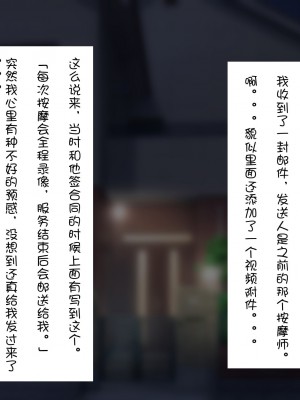 [はらぺこ定食 (すえゆう)] ご無沙汰北欧美人妻に性感マッサージを！軽い寝取らせのはずが… [Doomqiuqiu汉化]_016