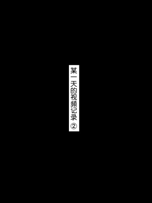 [はらぺこ定食 (すえゆう)] ご無沙汰北欧美人妻に性感マッサージを！軽い寝取らせのはずが… [Doomqiuqiu汉化]_178