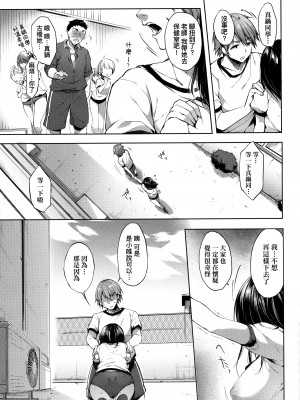 [井藤ななみ] Like a LOVEDOLL 〜だから、なんでもシてあげる〜 [中国翻訳]_205