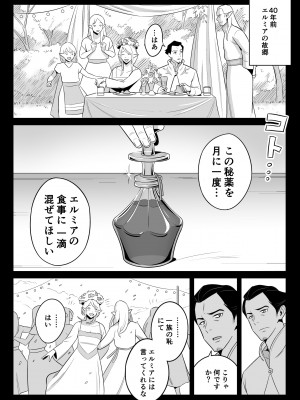 [アルプス一万堂] 叔母はエルフ ウン十年ご無沙汰豊満ボディの暴発_36__035