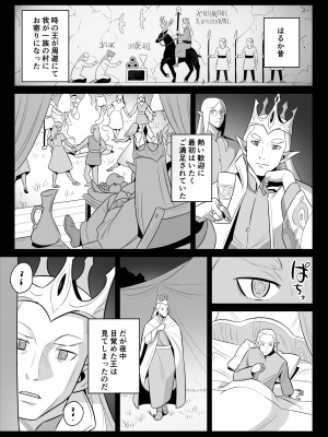 [アルプス一万堂] 叔母はエルフ ウン十年ご無沙汰豊満ボディの暴発_37__036