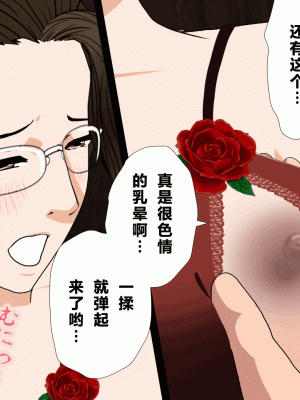 [サークルENZIN] 催眠浮気研究部 第三話 [中国翻訳]_0175_0174