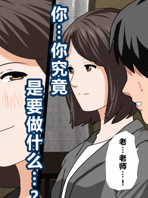 [サークルENZIN] 催眠浮気研究部 第三話 [中国翻訳]_0095_0094