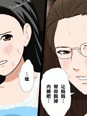 [サークルENZIN] 催眠浮気研究部 第三話 [中国翻訳]_0325_0324