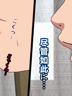 [サークルENZIN] 催眠浮気研究部 第三話 [中国翻訳]_0024_0023