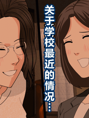 [サークルENZIN] 催眠浮気研究部 第三話 [中国翻訳]_0102_0101