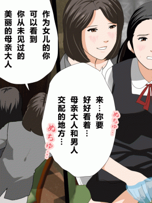 [サークルENZIN] 催眠浮気研究部 第三話 [中国翻訳]_0243_0242