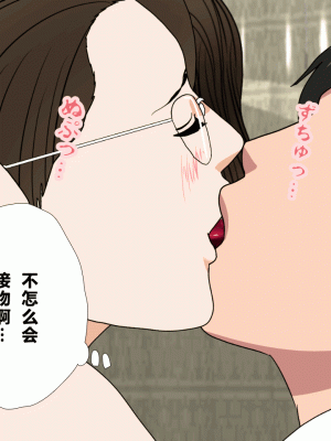 [サークルENZIN] 催眠浮気研究部 第三話 [中国翻訳]_0147_0146