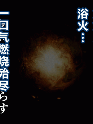 [サークルENZIN] 催眠浮気研究部 第三話 [中国翻訳]_0044_0043