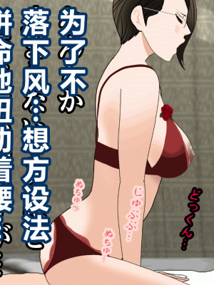 [サークルENZIN] 催眠浮気研究部 第三話 [中国翻訳]_0280_0279