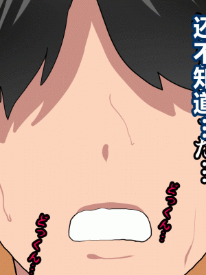 [サークルENZIN] 催眠浮気研究部 第三話 [中国翻訳]_0043_0042