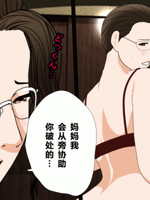 [サークルENZIN] 催眠浮気研究部 第三話 [中国翻訳]_0317_0316