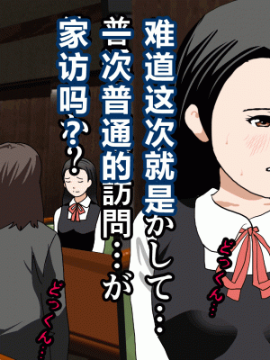 [サークルENZIN] 催眠浮気研究部 第三話 [中国翻訳]_0038_0037