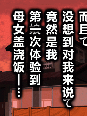 [サークルENZIN] 催眠浮気研究部 第三話 [中国翻訳]_0047_0046