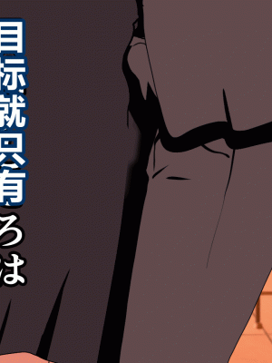 [サークルENZIN] 催眠浮気研究部 第三話 [中国翻訳]_0015_0014