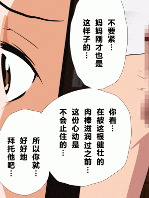 [サークルENZIN] 催眠浮気研究部 第三話 [中国翻訳]_0341_0340