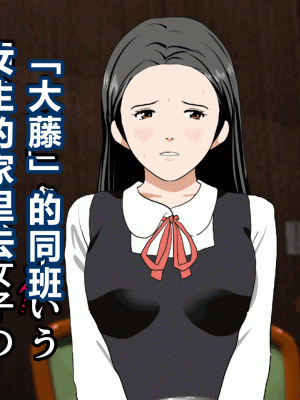 [サークルENZIN] 催眠浮気研究部 第三話 [中国翻訳]_0029_0028