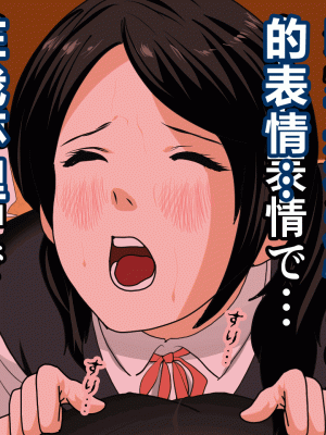 [サークルENZIN] 催眠浮気研究部 第三話 [中国翻訳]_0014_0013