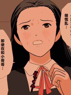 [サークルENZIN] 催眠浮気研究部 第三話 [中国翻訳]_0359_0358